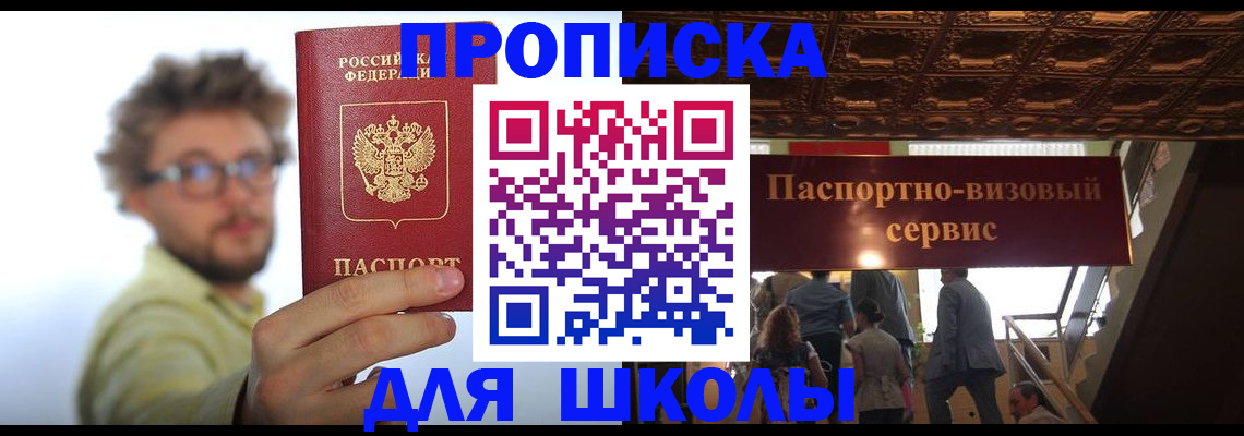 временная регистрация в квартире в Электростали