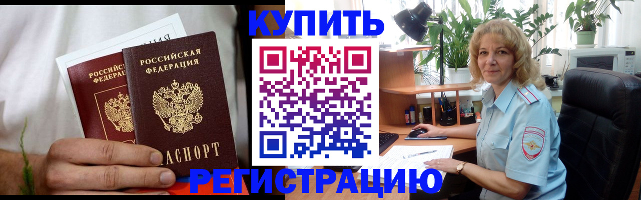 найти адрес прописки в Электростали